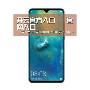 华为无线快充手机