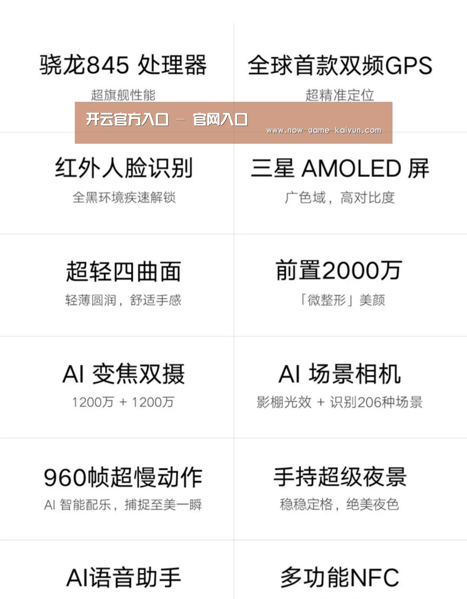 小米8屏幕指纹版 6GB+128GB 黑色 全网通4G 双卡双待 全面屏拍照智能游戏手机(图2) 小米8屏幕指纹版 6GB+128GB 黑色 全网通4G 双卡双待 全面屏拍照智能游戏手机(图2)