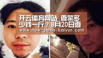 开云体育网站