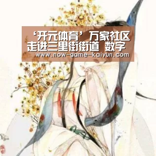 开云体育网站