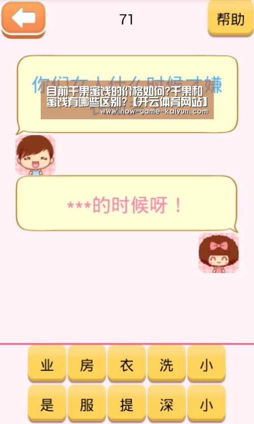 目前干果蜜饯的价格如何?干果和蜜饯有哪些区别?【开云体育网站】(图2) 开云体育网站