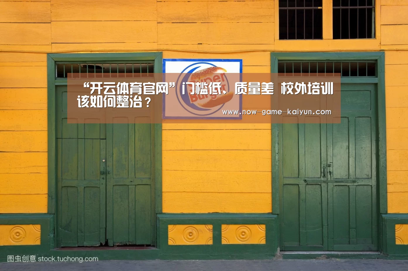 开云体育网站