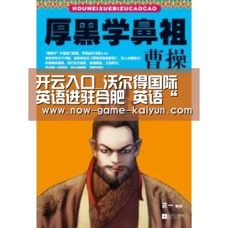 开云入口_沃尔得国际英语进驻合肥 英语“私人定制”显亲民范儿(图4) 开云体育网站