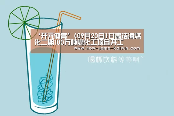 开元体育