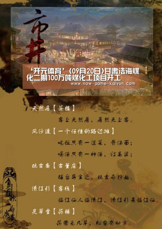 开元体育