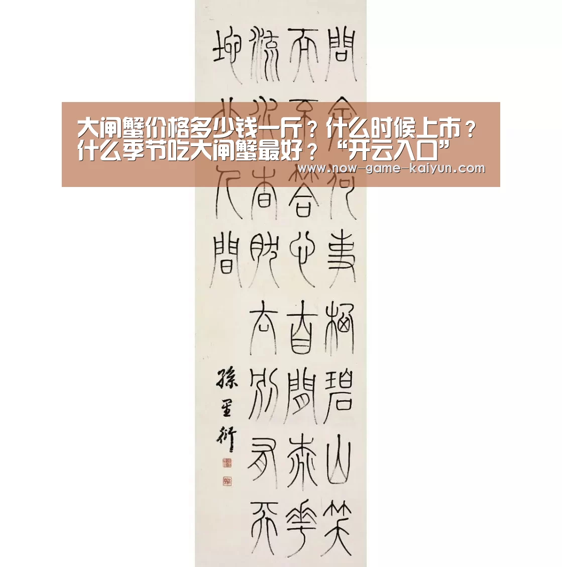 大闸蟹价格多少钱一斤?什么时候上市?什么季节吃大闸蟹最好?“开云入口”(图2) 开云入口