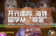 开元体育