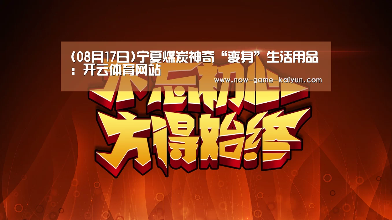 开元体育