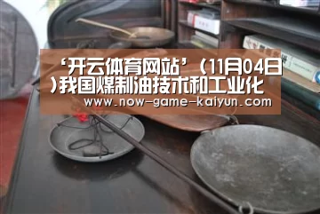 开云体育官网