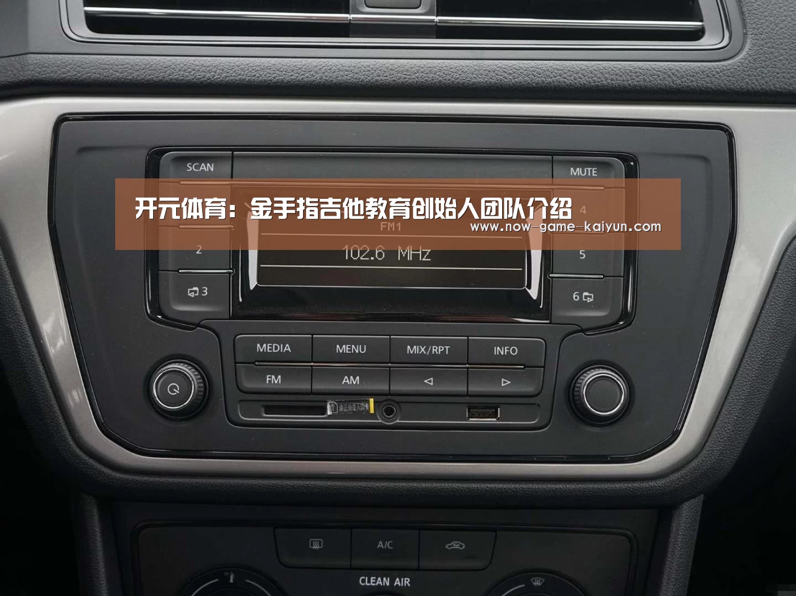 开元体育:金手指吉他教育创始人团队介绍(图1) 开元体育