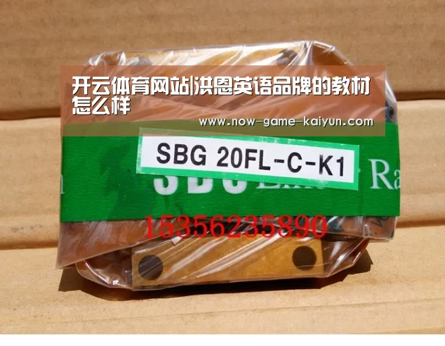 开云体育网站|洪恩英语品牌的教材怎么样(图2) 开元体育