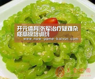 开元体育|张军治疗疑难杂症高级培训班(图3) 开云体育网站